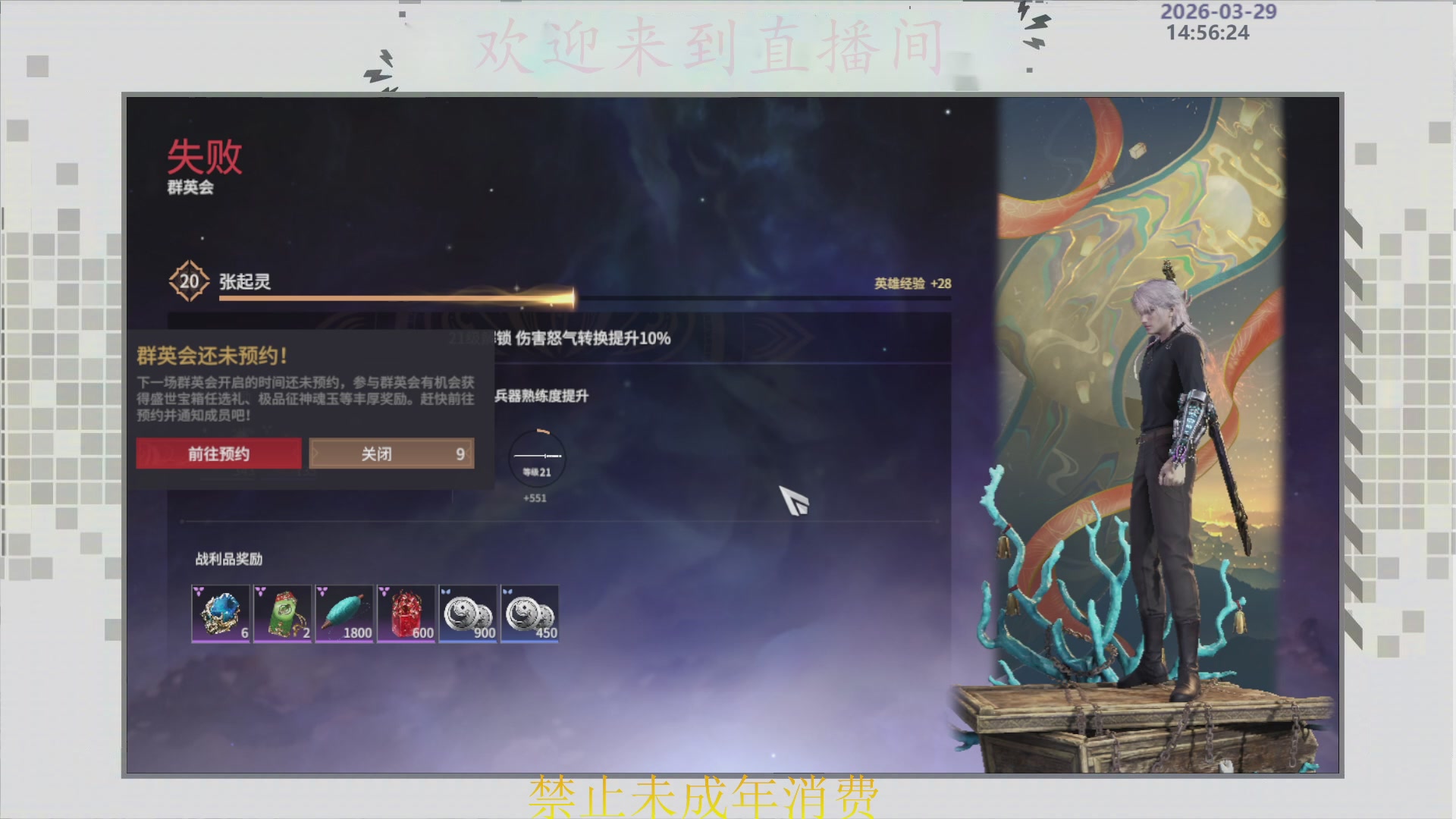 沉迷直播，无法自拔