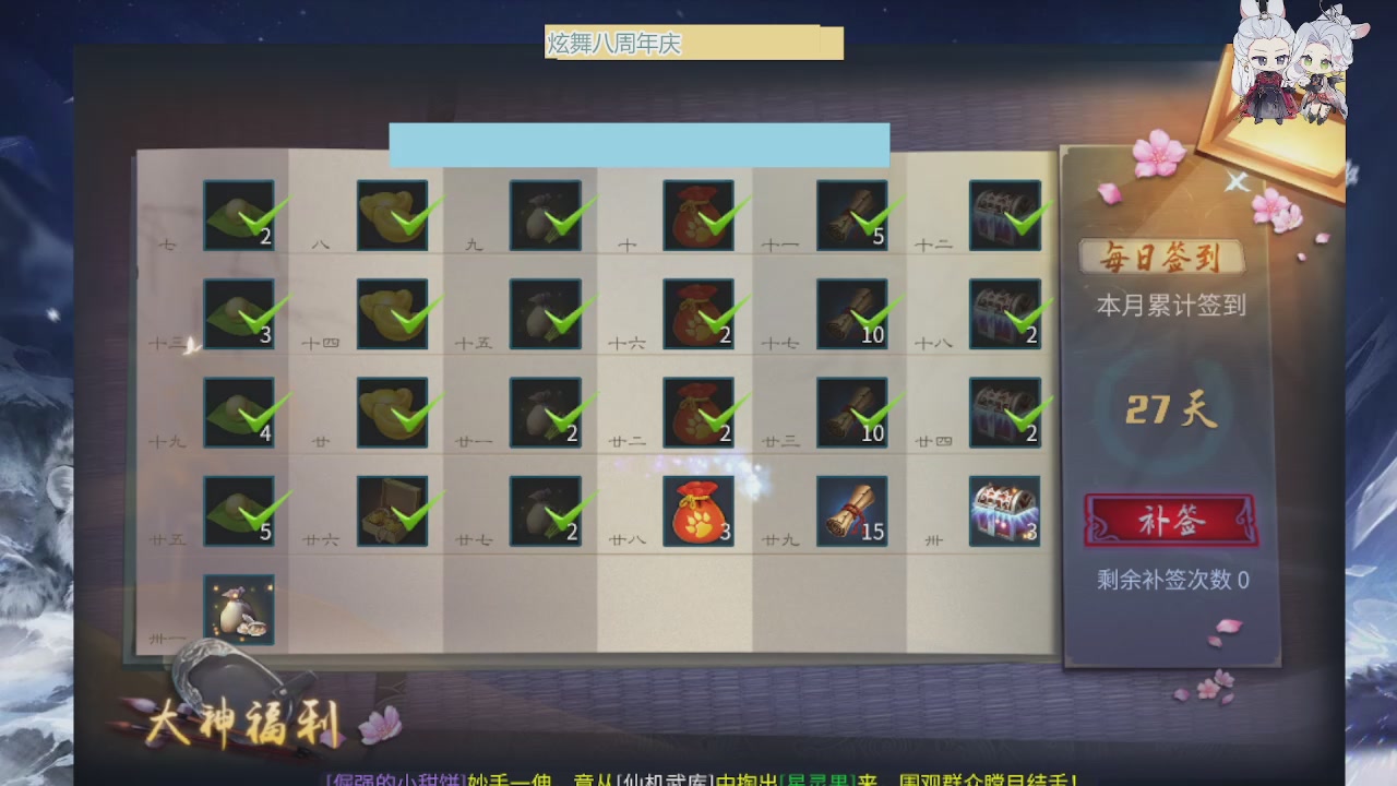 炫舞八周年！！最喜欢看那谁挨揍哈哈哈~