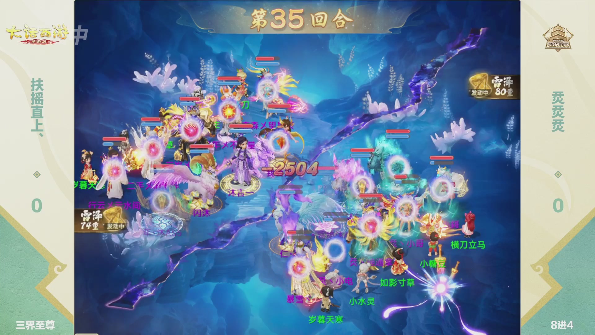 2026超级联赛春季赛