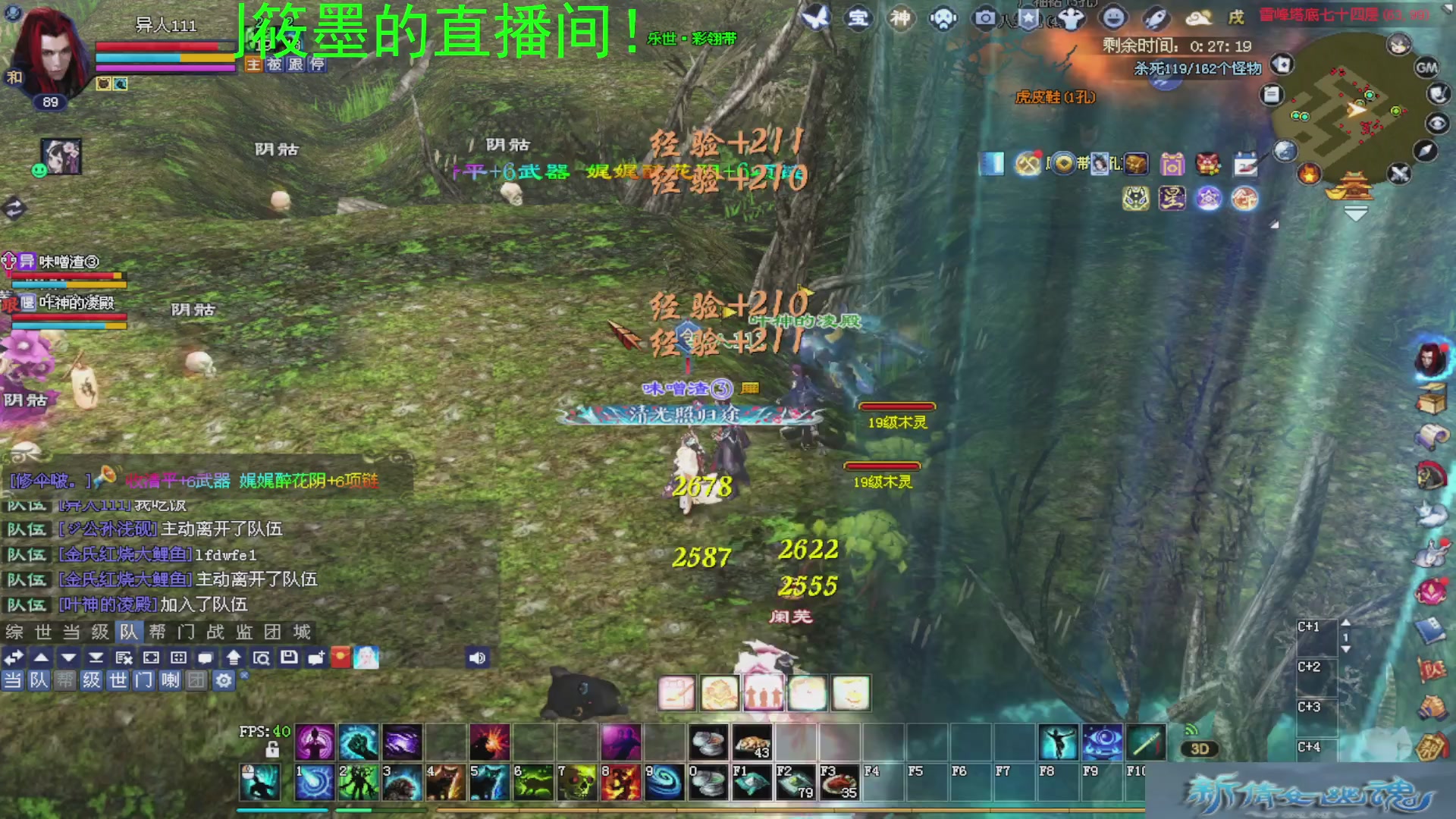 新倩女幽魂萌新探索中