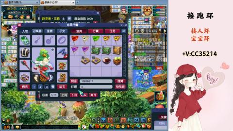 接跑环 人环 宝宝环 跑玉