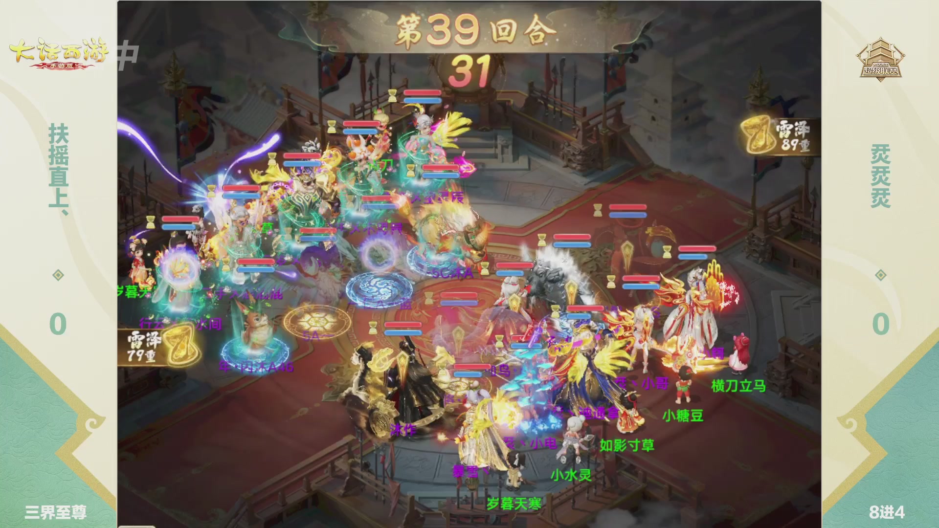 2026超级联赛春季赛