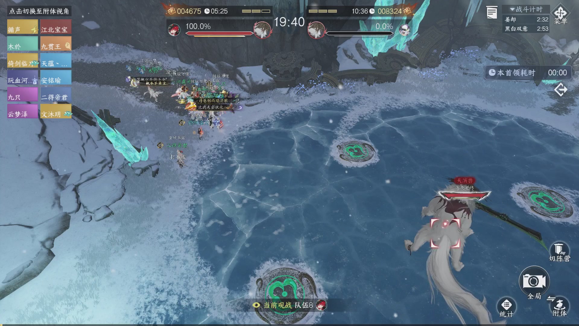 【重播】《逆水寒》手游 寒锋杯