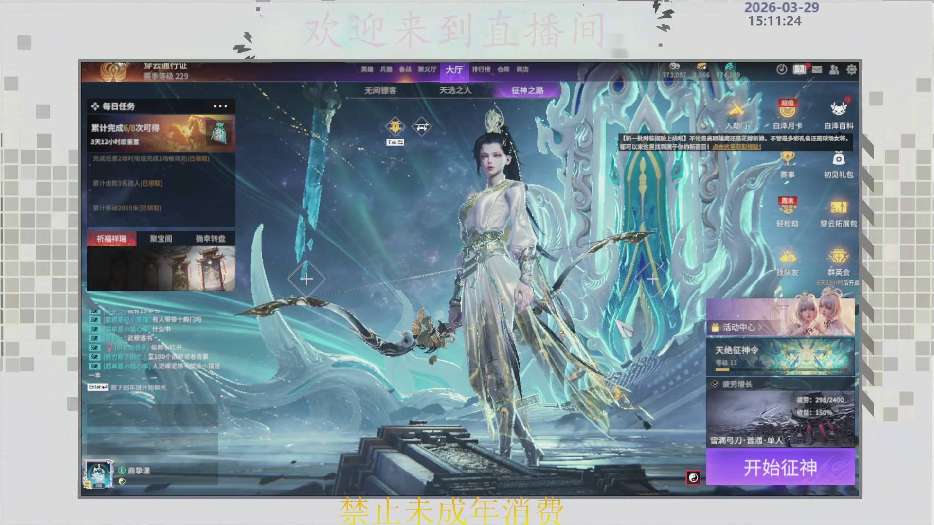 沉迷直播，无法自拔