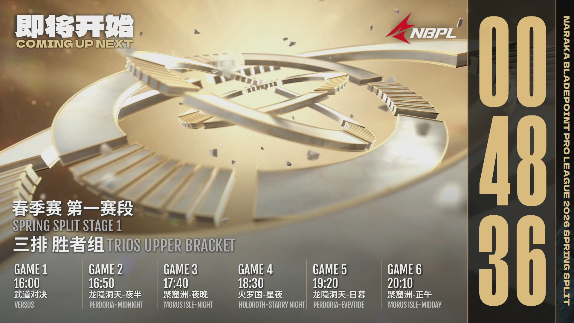 IG战队第一视角【2025永劫无间职业联赛秋季赛】