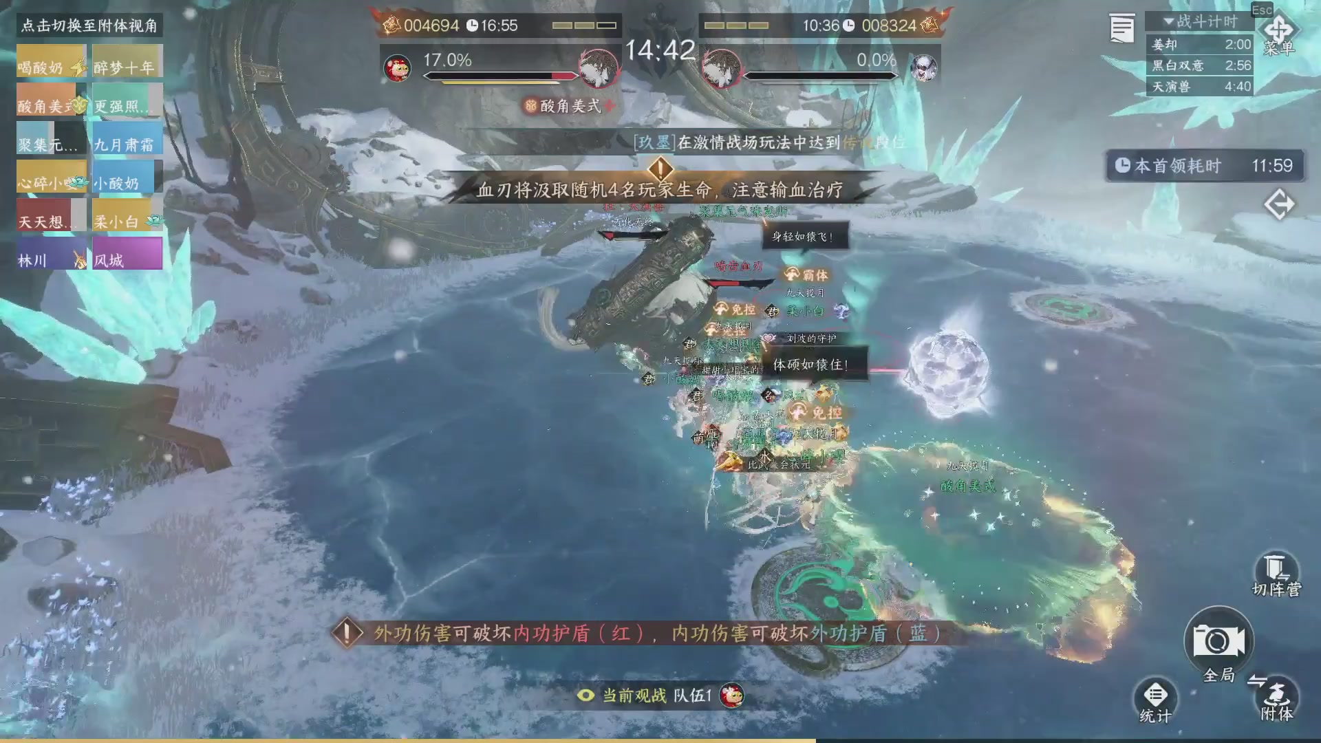 【重播】《逆水寒》手游 寒锋杯