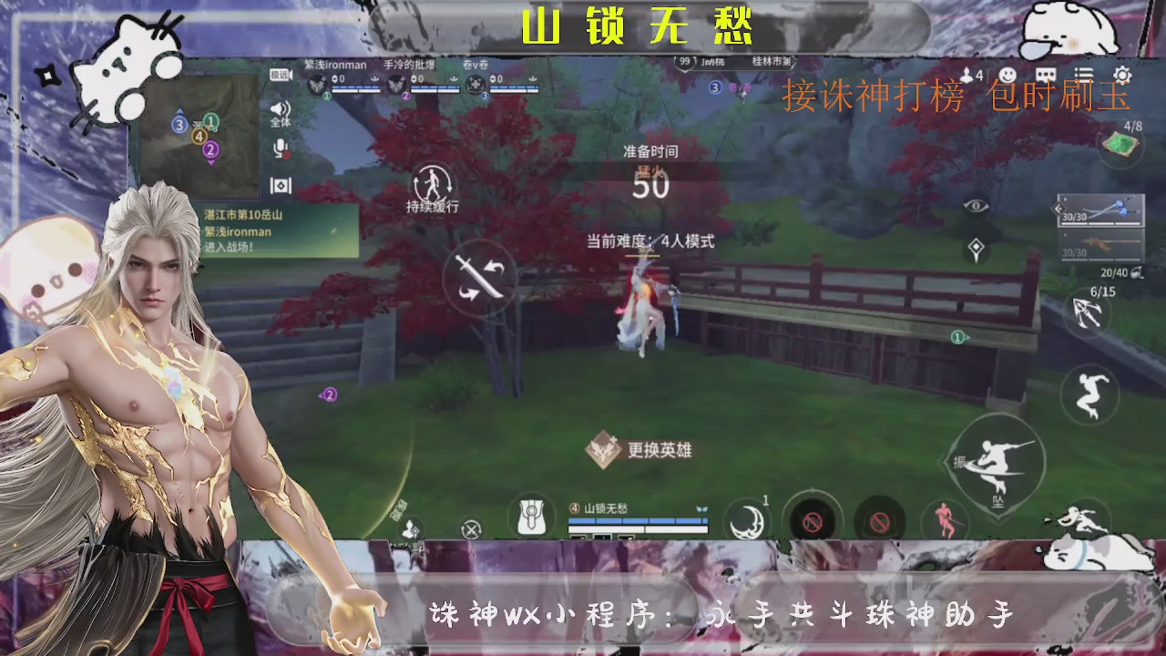 诛神沉浸式刷玉