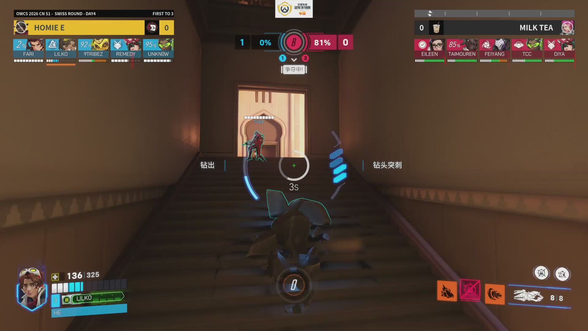 2026OWCS S1常规赛 D4