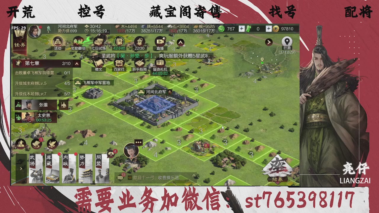 全网最低价，接开荒，夜控，找号，寄售