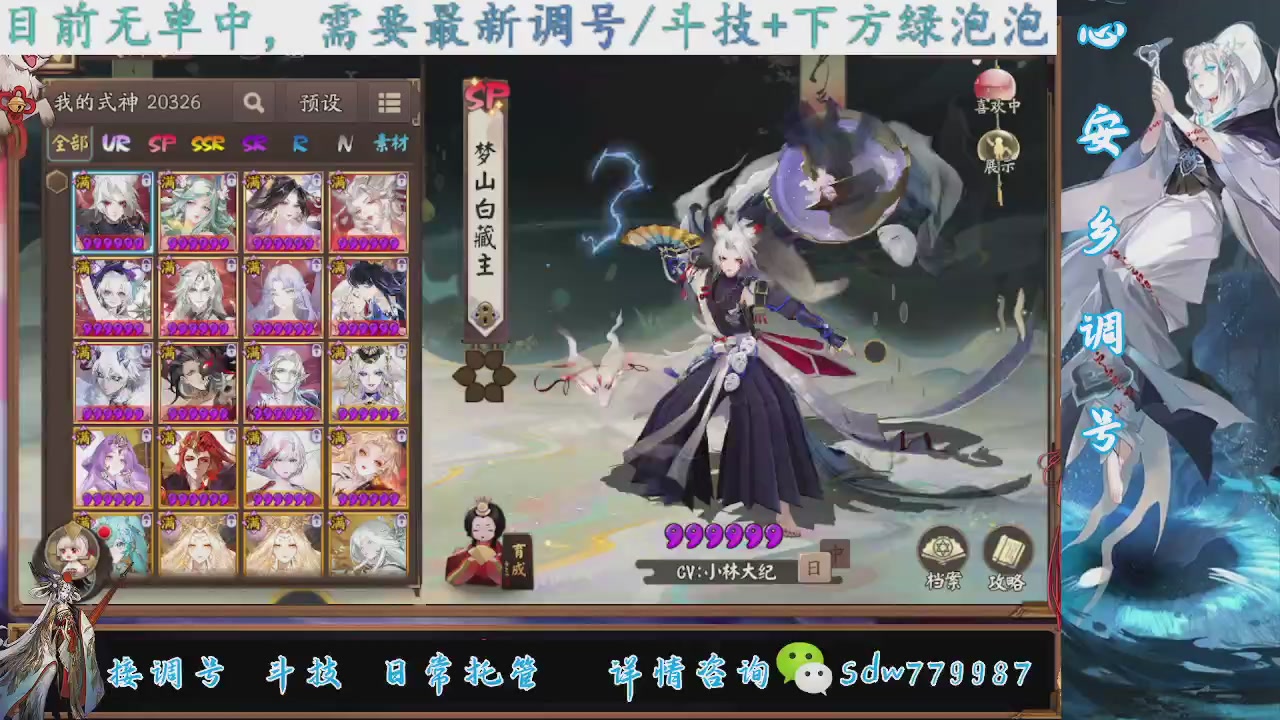 接调号|斗技|托管