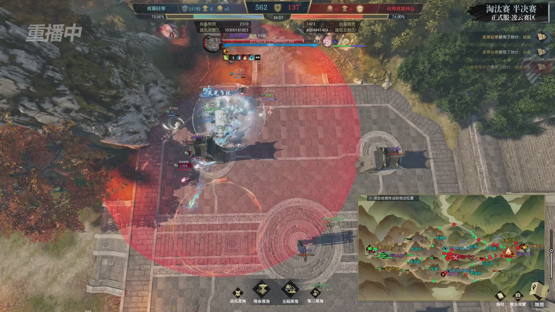 【重播】逆水寒正式服第十九届诸神之战Day3