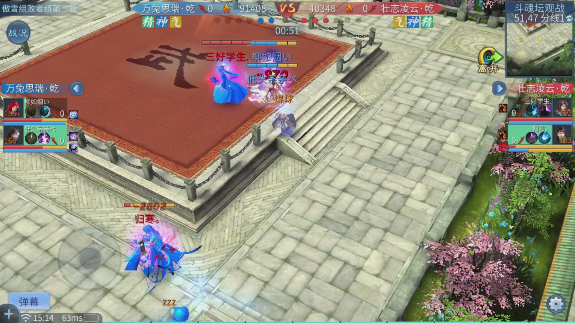 第二十七届太一斗魂坛跨服淘汰赛