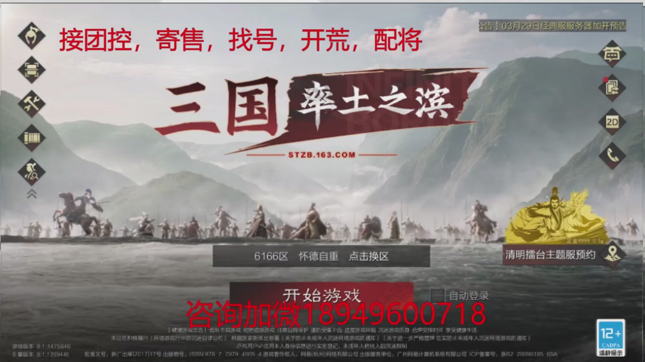 接各赛季开荒冲榜1配将修车