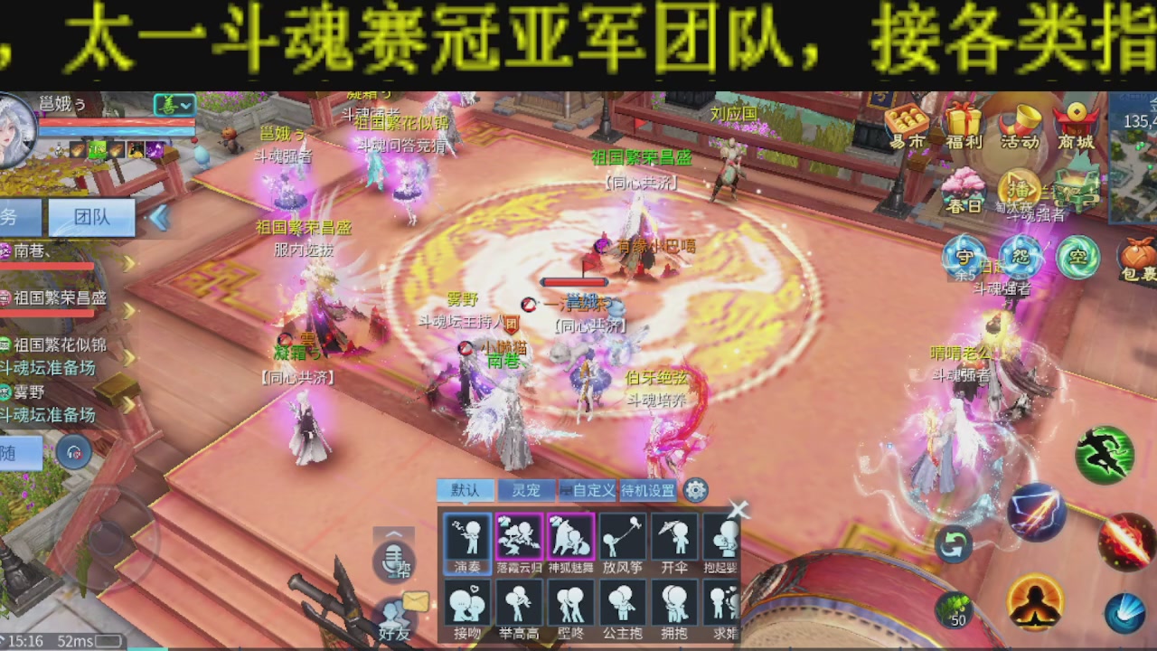 顶级操作手接斗魂比武