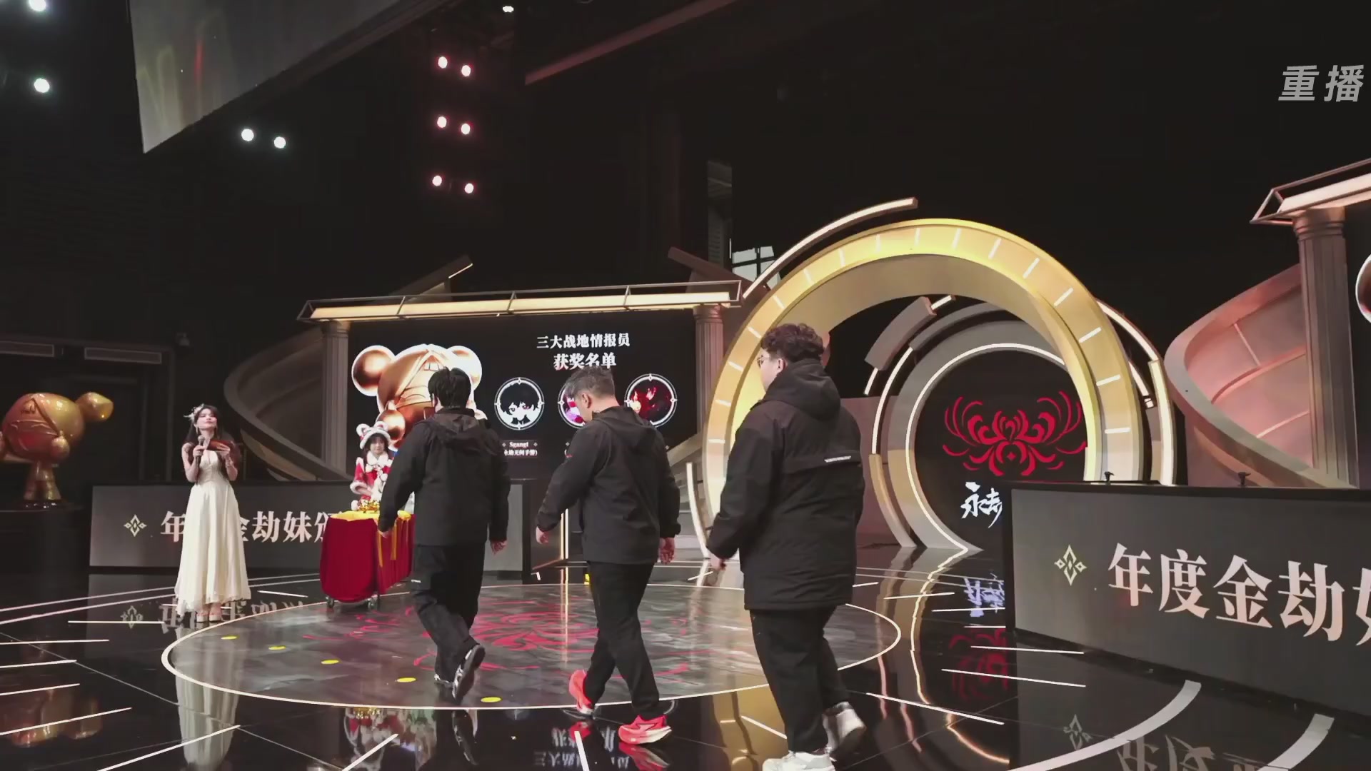 【重播】永劫手游聚宝之夜