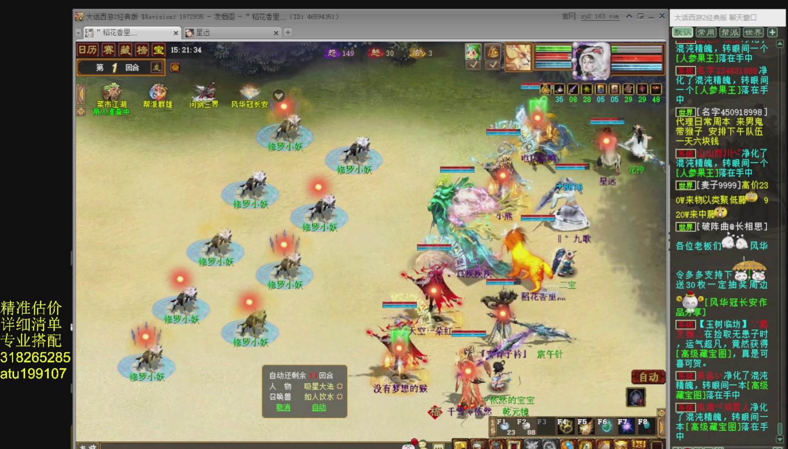 专业搭配，进准估价