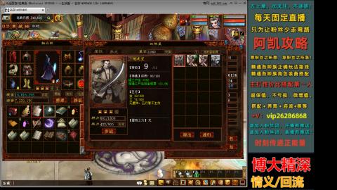 阿凯搭配装备中