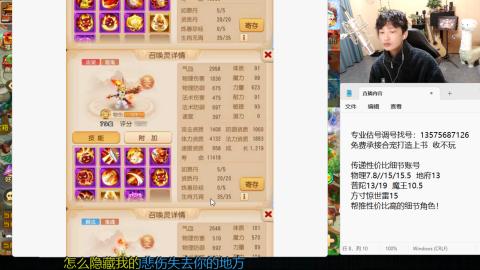 专业估号调号找号