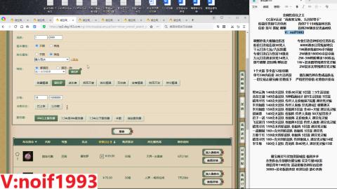 【配号】低端组号开创者