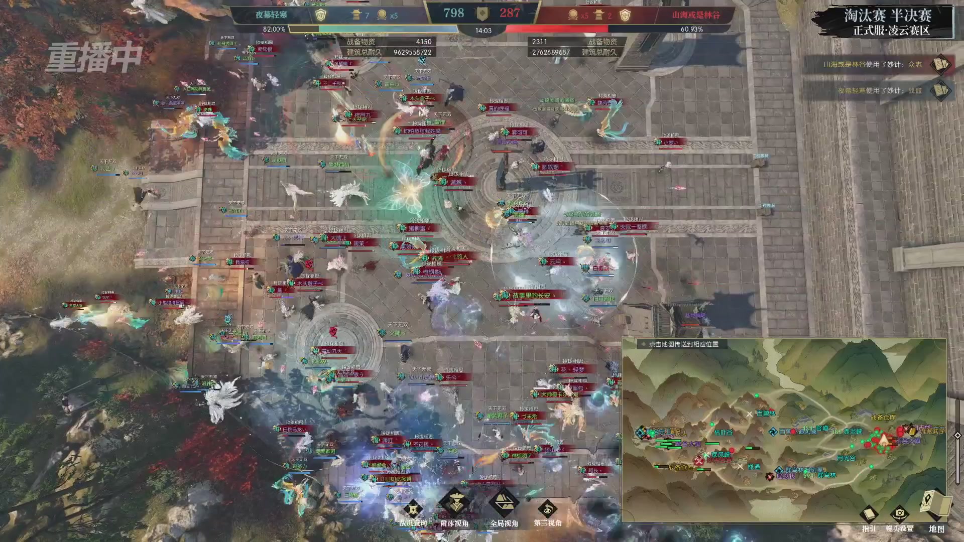 【重播】逆水寒正式服第十九届诸神之战Day3