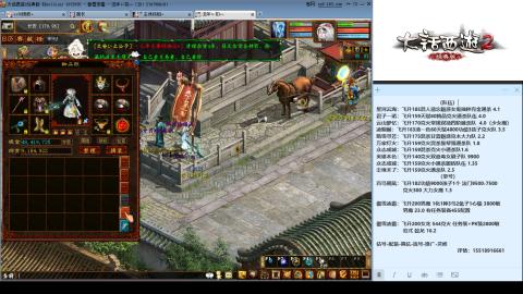 专业：估号-配装-找号-调抗-伤害-配队