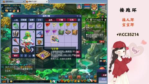 接跑环 人环 宝宝环 跑玉