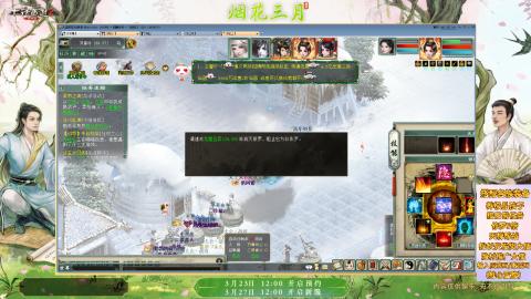 ┃倾城┃大话西游2的直播间