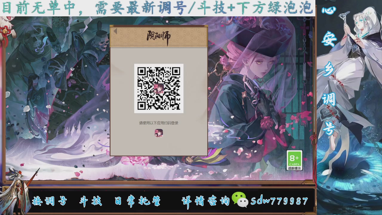 接调号|斗技|托管