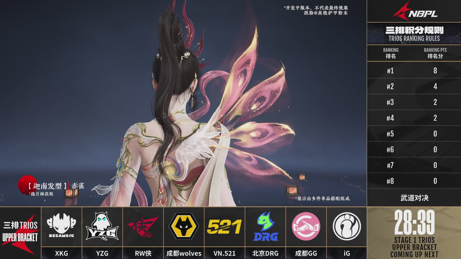 VN.521战队第一视角【2025永劫无间职业联赛秋季赛】