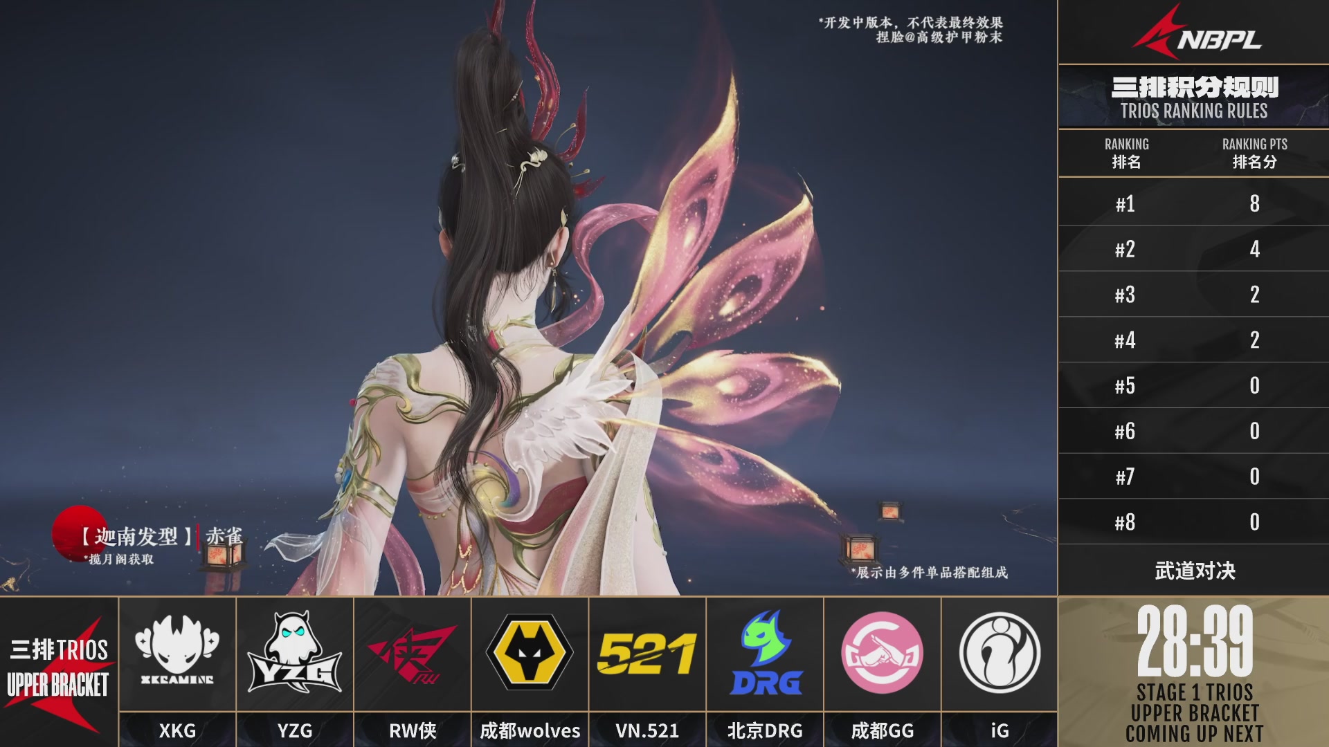 XKG战队第一视角【2025永劫无间职业联赛秋季赛】