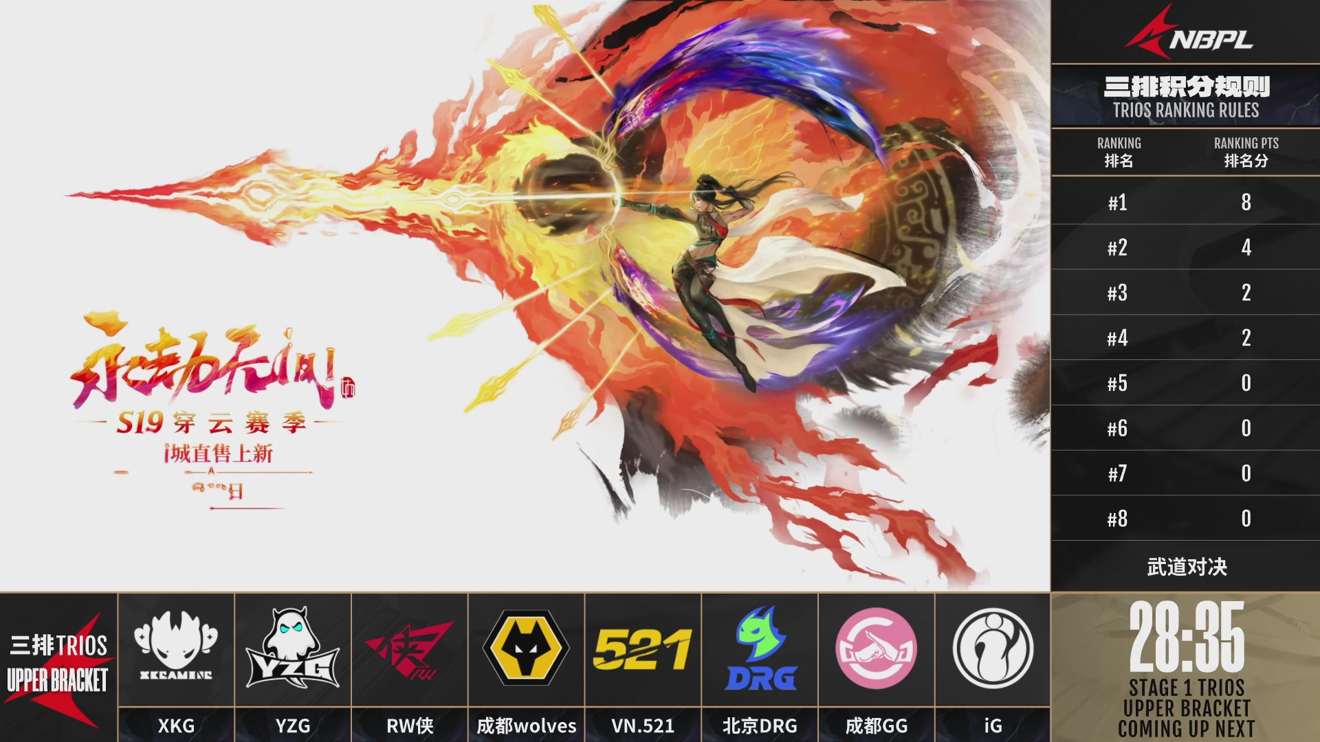 IG战队第一视角【2025永劫无间职业联赛秋季赛】