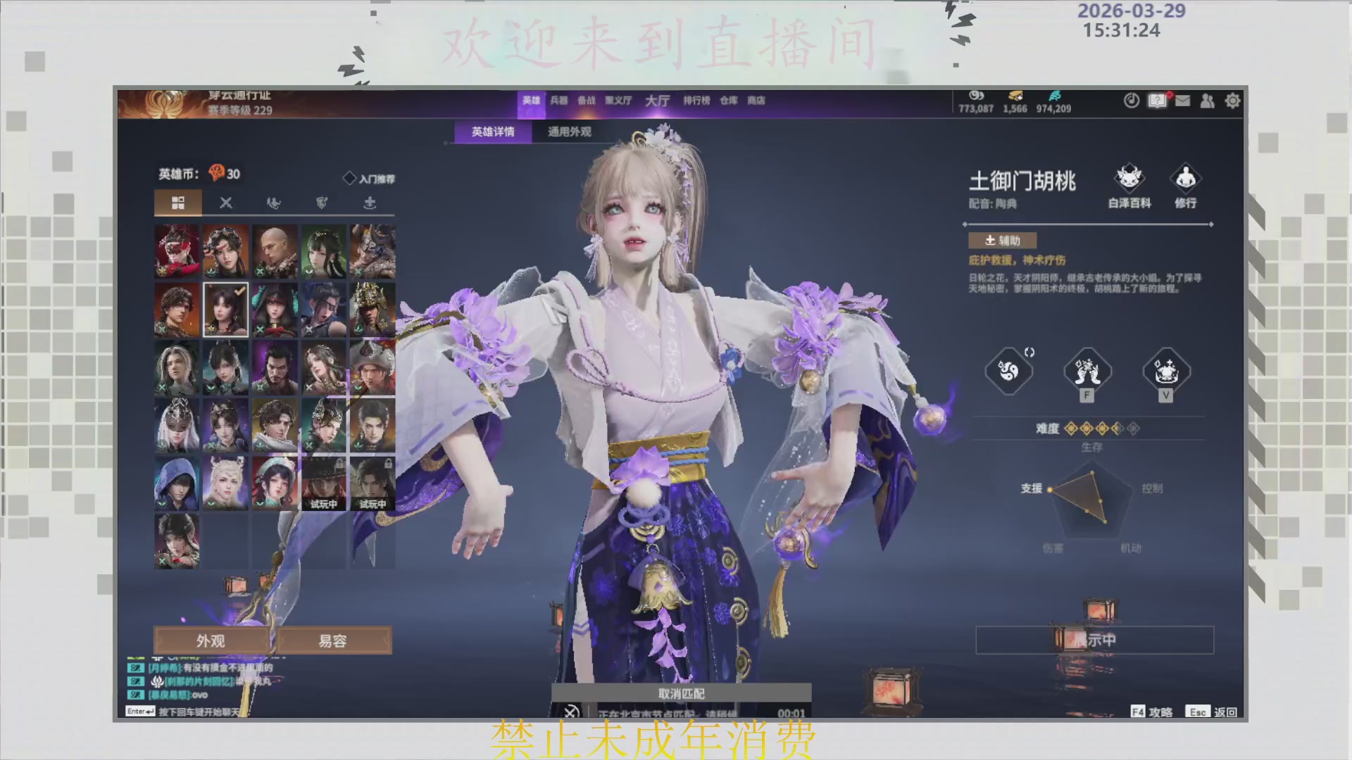 沉迷直播，无法自拔