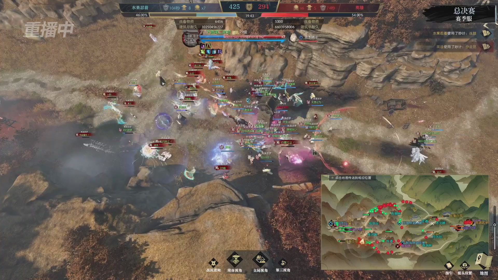 【重播】逆水寒赛季服第七届诸神之战Day3