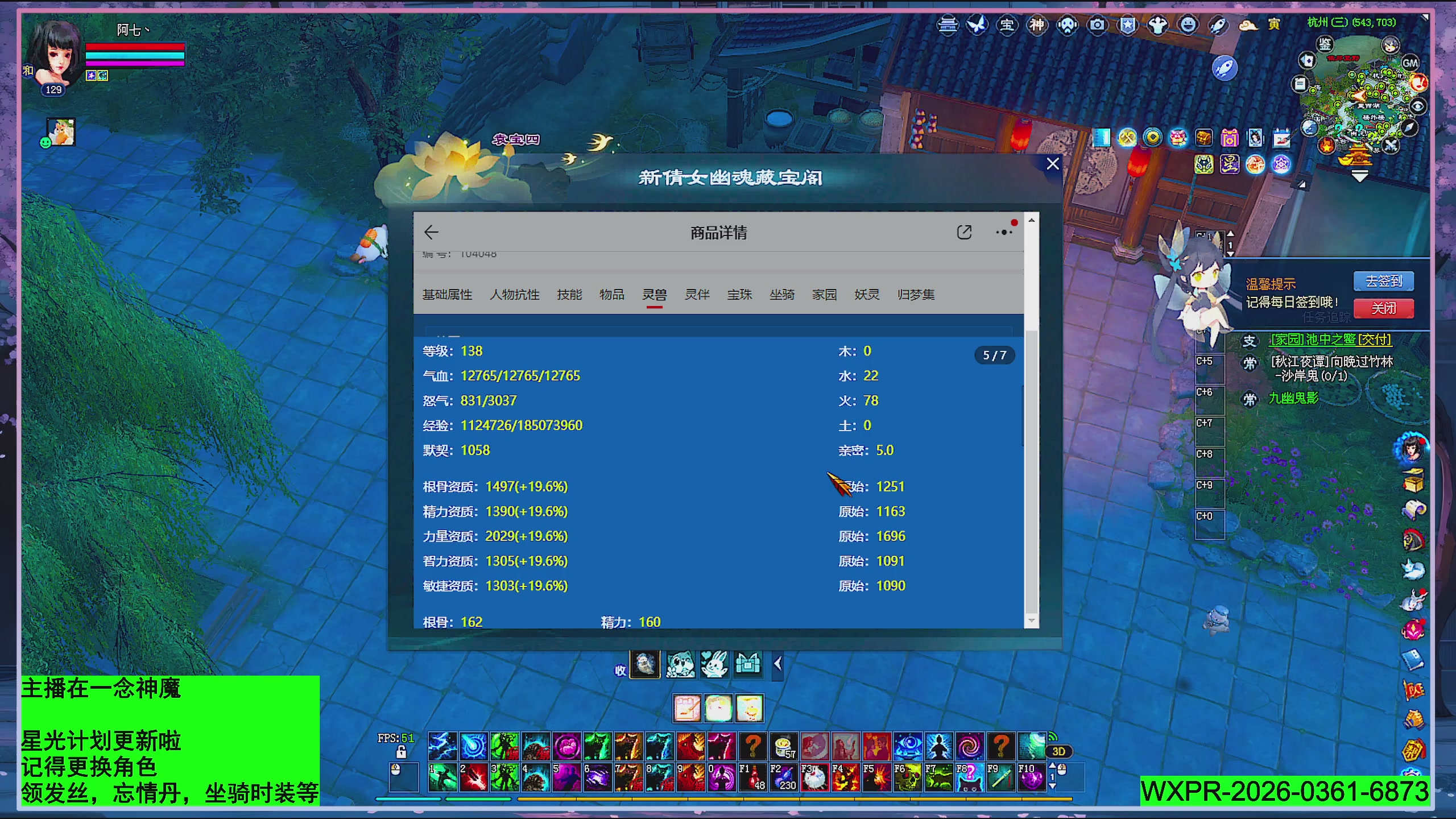 星光绑定了吗宝子们