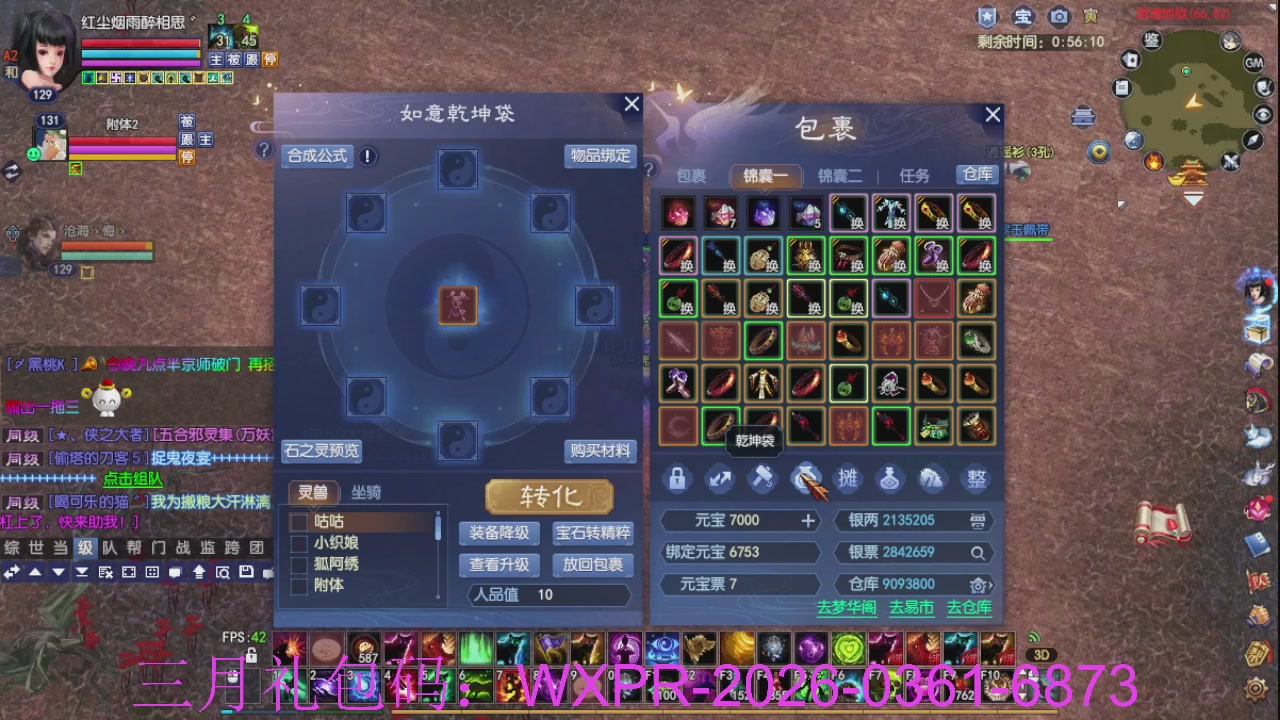 预备新区了，星光绑我