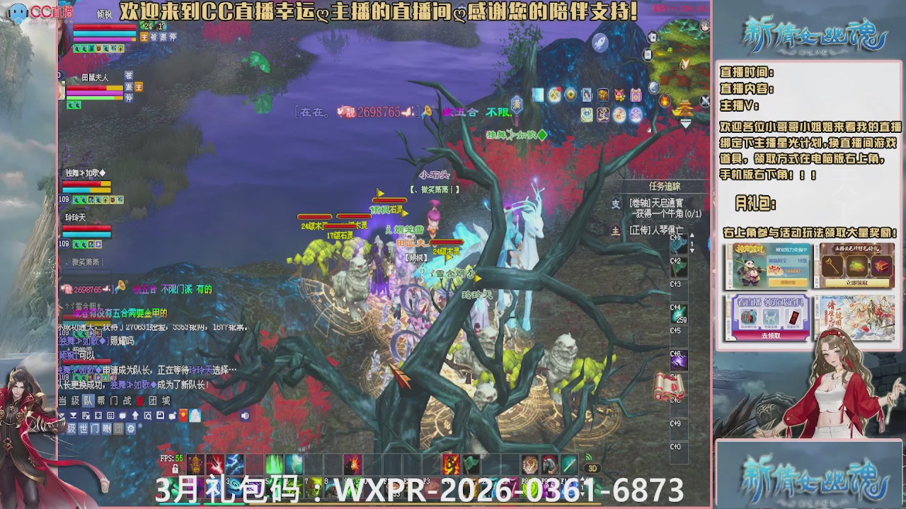 幸运ღ久久的直播间