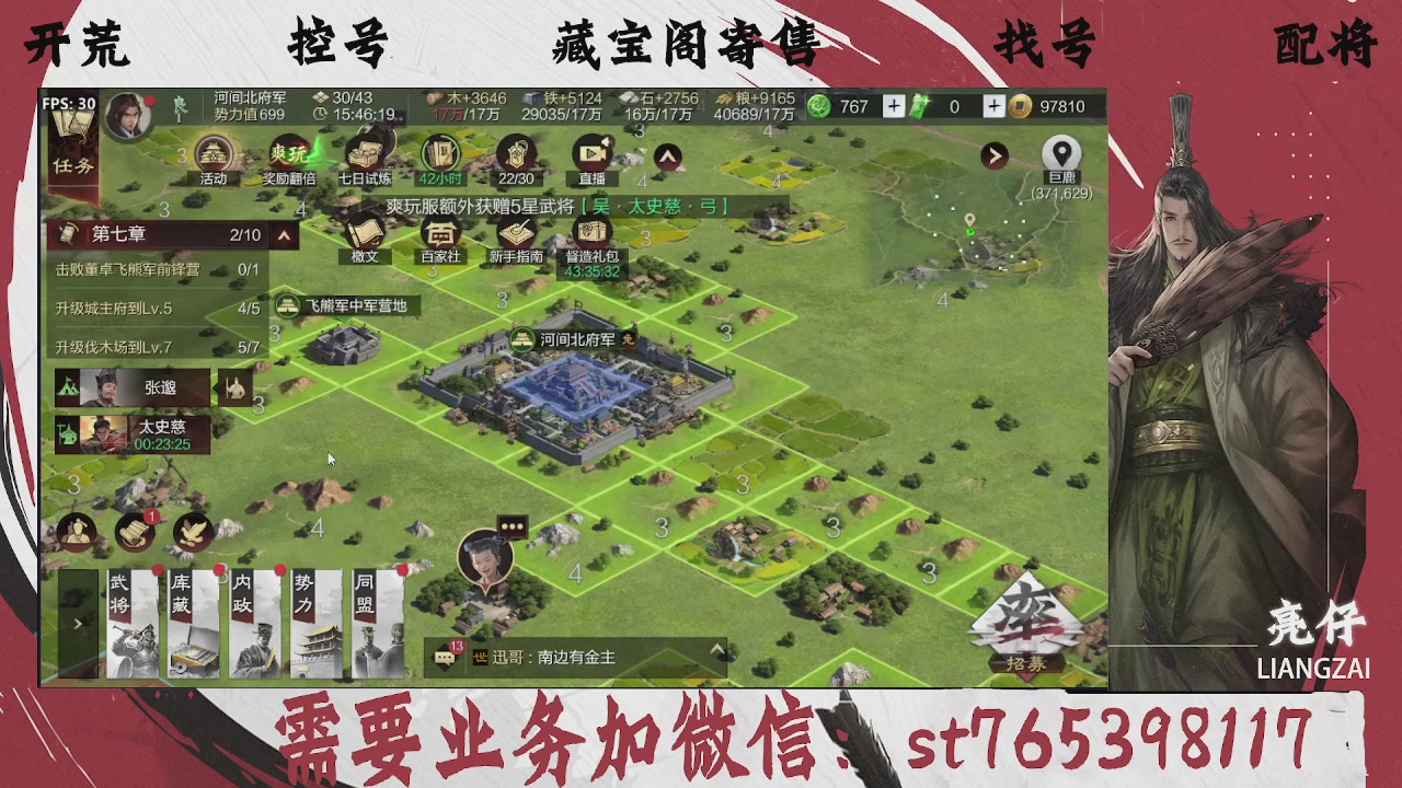 全网最低价，接开荒，夜控，找号，寄售