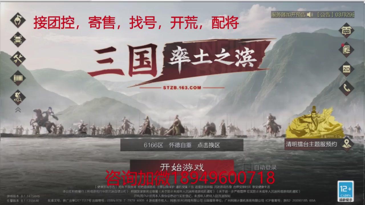 接各赛季开荒冲榜1配将修车