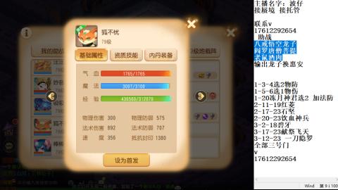 轻享服蜃境九转剑会天命之奕