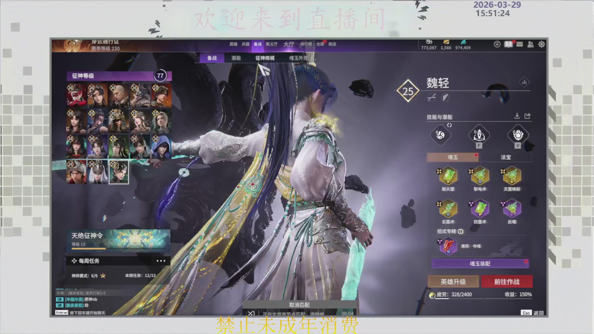 沉迷直播，无法自拔