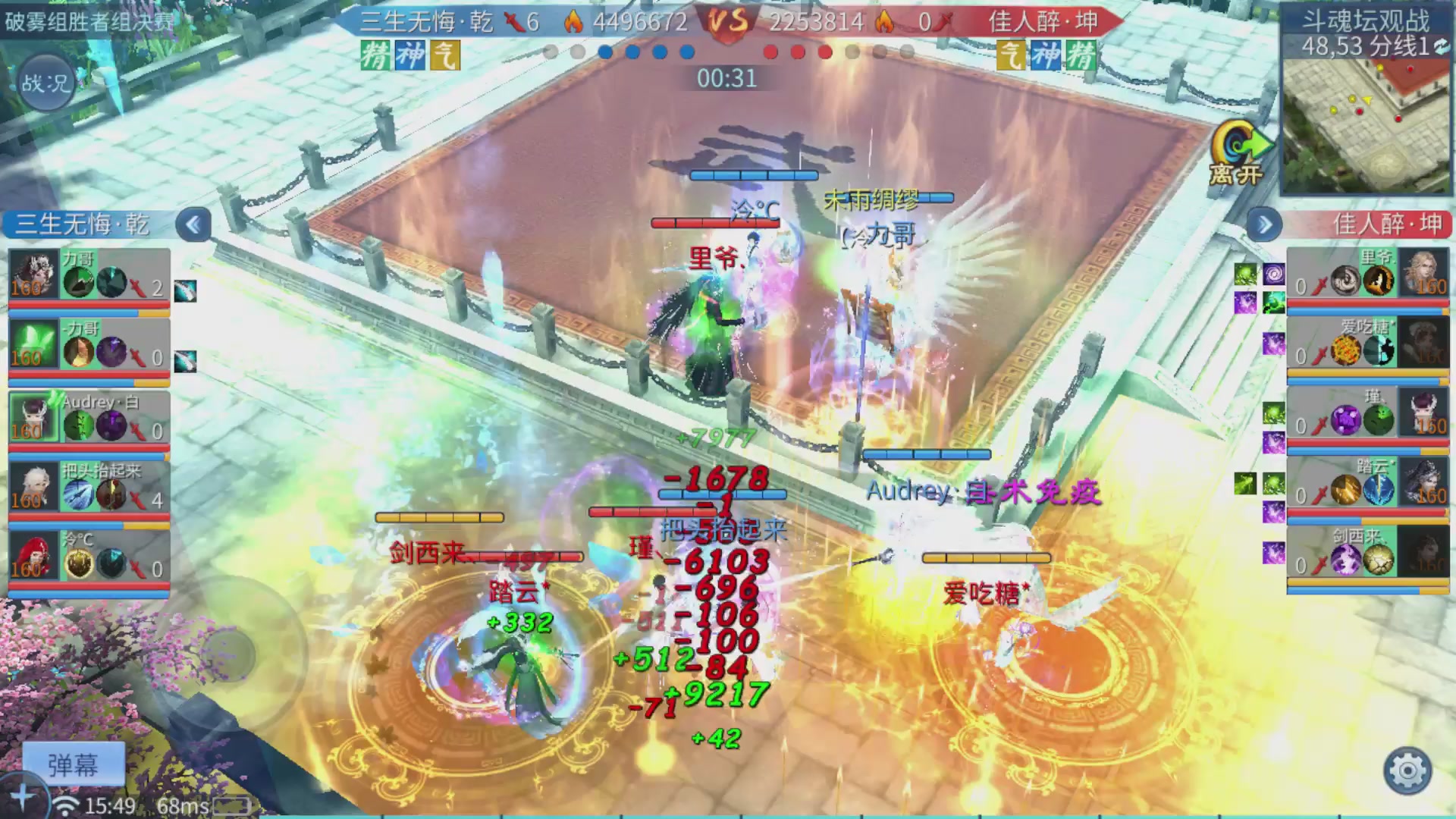 第二十七届太一斗魂坛跨服淘汰赛