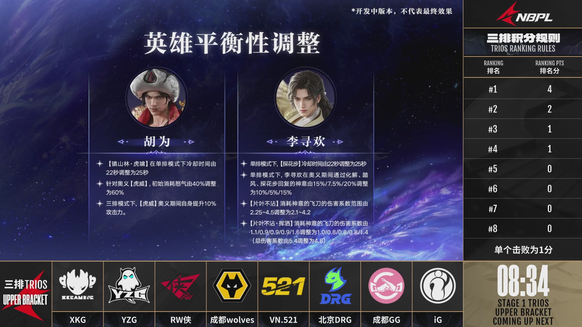 XKG战队第一视角【2025永劫无间职业联赛秋季赛】