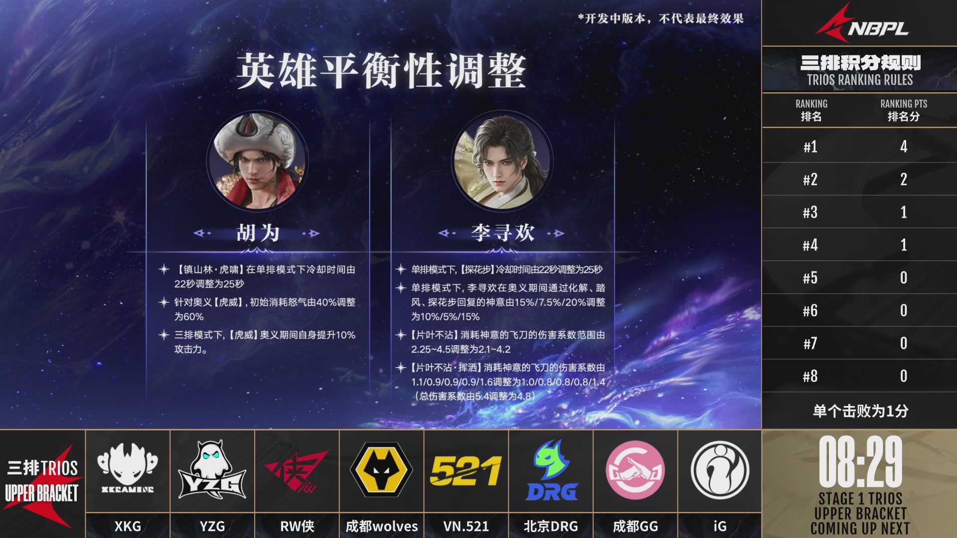 成都Wolves战队第一视角【2025永劫无间职业联赛秋季赛】