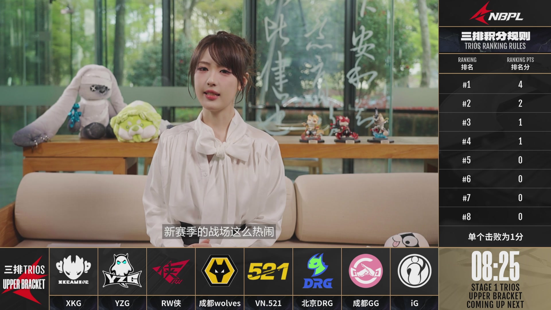 北京DRG战队第一视角【2025永劫无间职业联赛秋季赛】