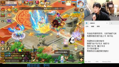 专业估号调号找号