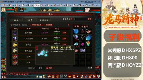 新服<龙马精神>新手码：DHXSPZ