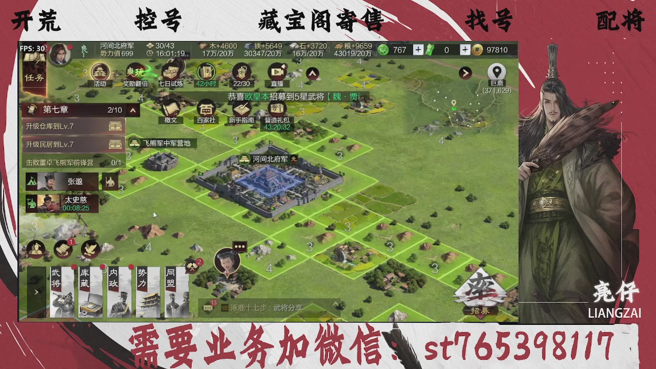 全网最低价，接开荒，夜控，找号，寄售