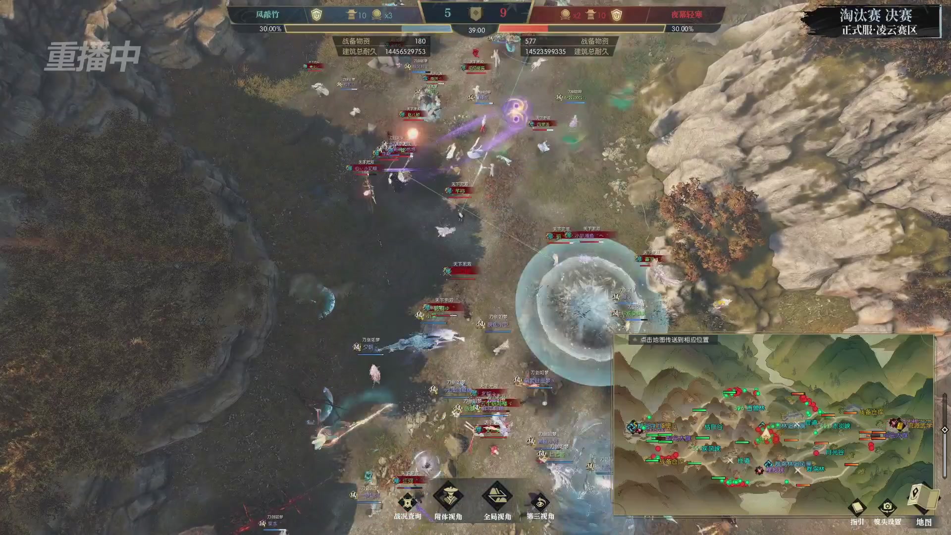 【重播】逆水寒正式服第十九届诸神之战Day3