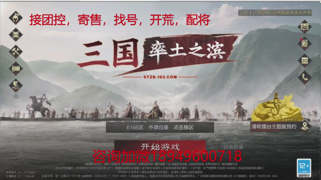 接各赛季开荒冲榜1配将修车