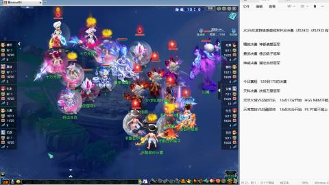 超级联赛小组赛！